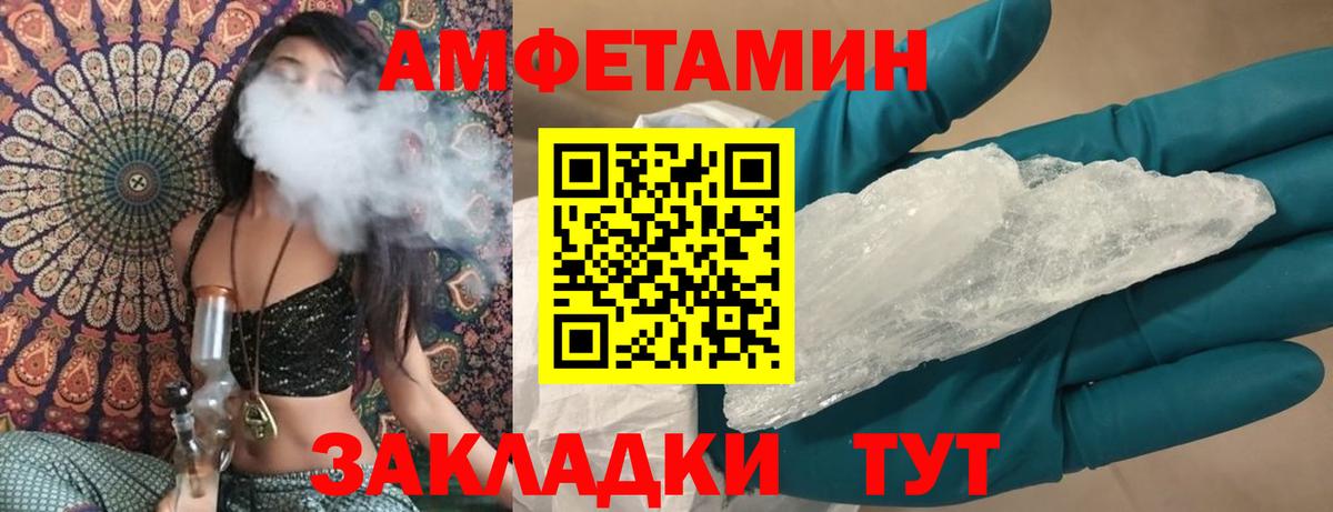 Южно-Сахалинск  МЕГА ТОР  Вход с VPN  АМФЕТАМИН Розовый  Амфетамин 