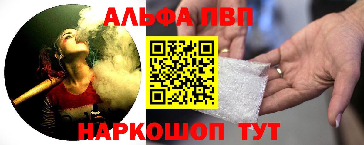 Alfa_PVP СК  Вход с VPN  Южно-Сахалинск 