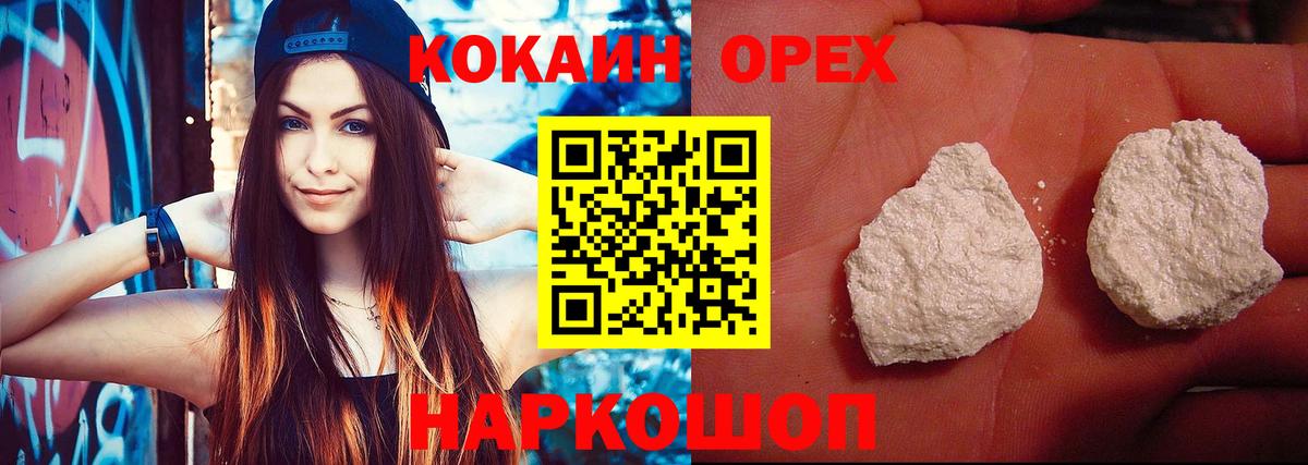 COCAIN 99%  Вход с VPN  Южно-Сахалинск  Cocaine  КОКАИН Боливия 