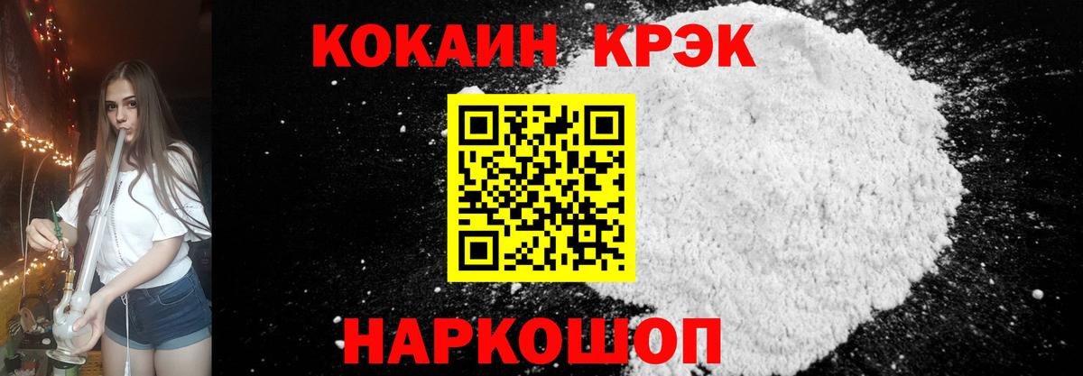 COCAIN Колумбийский Южно-Сахалинск