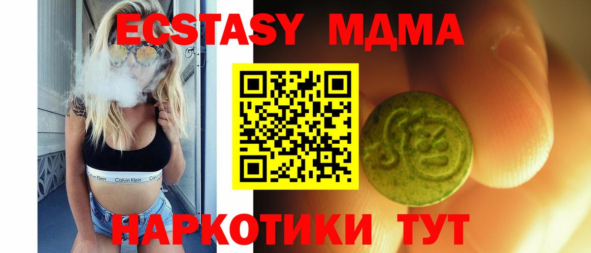 Экстази  Ecstasy Дубай  Вход с VPN  хочу   блэк спрут   Южно-Сахалинск 