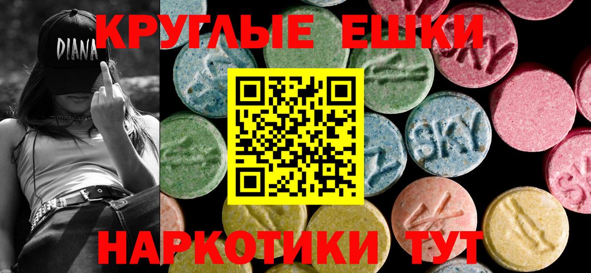 Экстази Cube Южно-Сахалинск