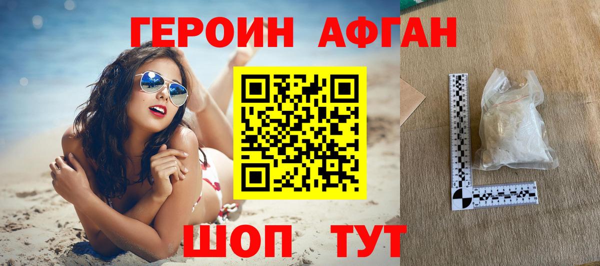Героин хмурый Южно-Сахалинск