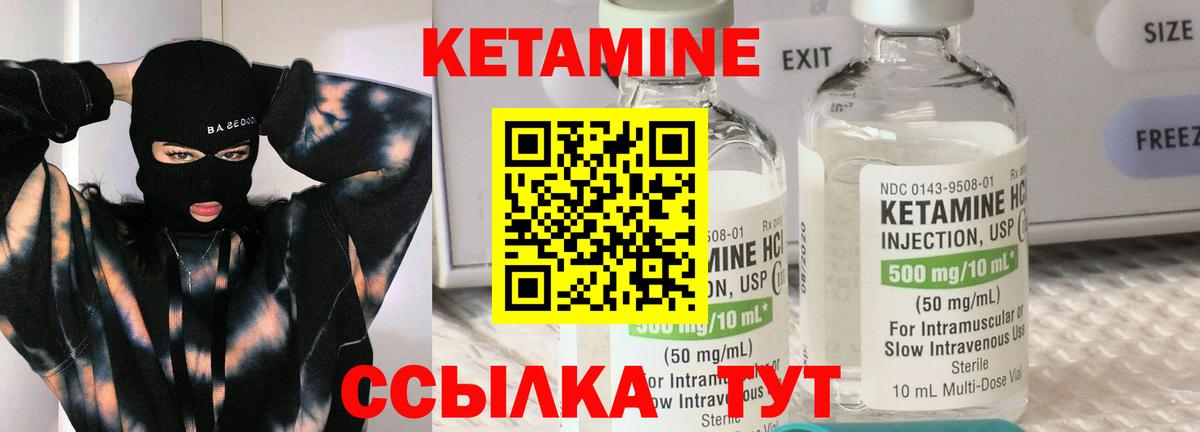 Кетамин ketamine Южно-Сахалинск