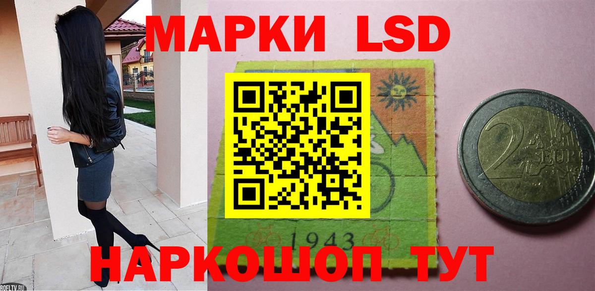 Лсд 25 экстази кислота Южно-Сахалинск