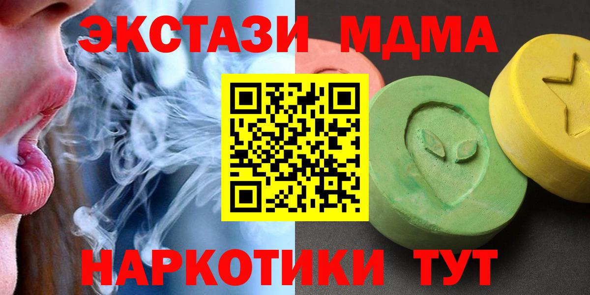 Южно-Сахалинск  МДМА crystal  MDMA crystal  Вход с VPN 