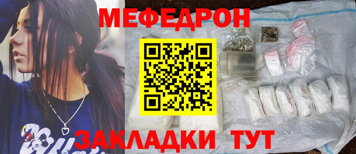 Мефедрон мука  Вход с VPN  Южно-Сахалинск  Меф  Меф 4 MMC 