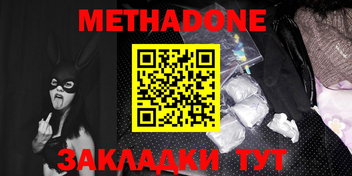 гидра как войти  МЕТАДОН methadone  Вход с VPN  Южно-Сахалинск 
