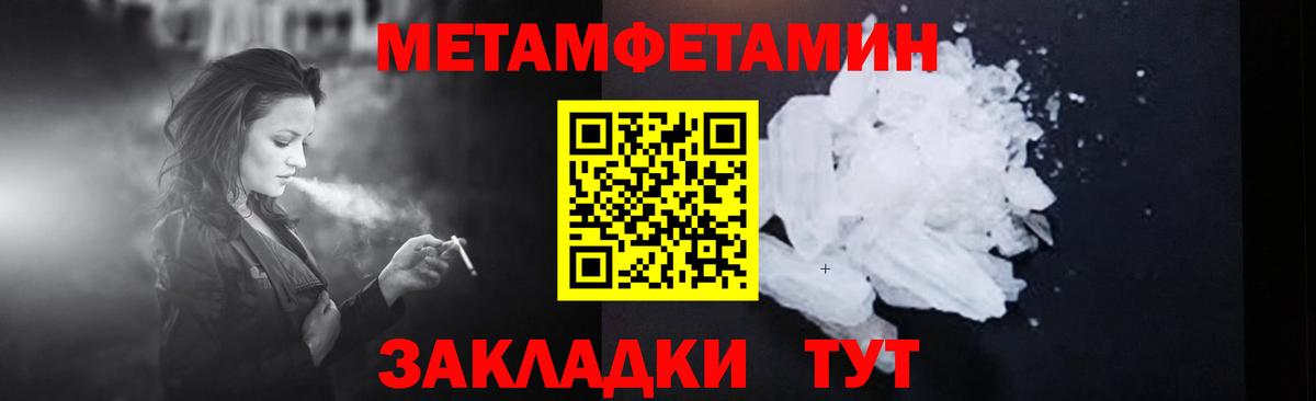 МЕТАМФЕТАМИН Methamphetamine  Вход с VPN  Южно-Сахалинск 