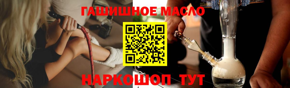 ТГК вейп  Вход с VPN  Южно-Сахалинск 