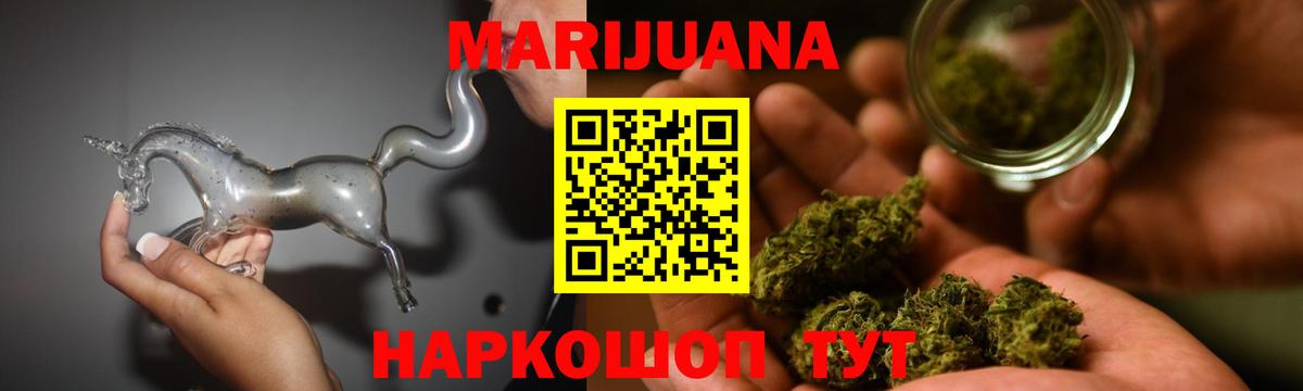 Южно-Сахалинск  МАРИХУАНА OG Kush  Каннабис LSD WEED  Вход с VPN  Шишки марихуана Bruce Banner 
